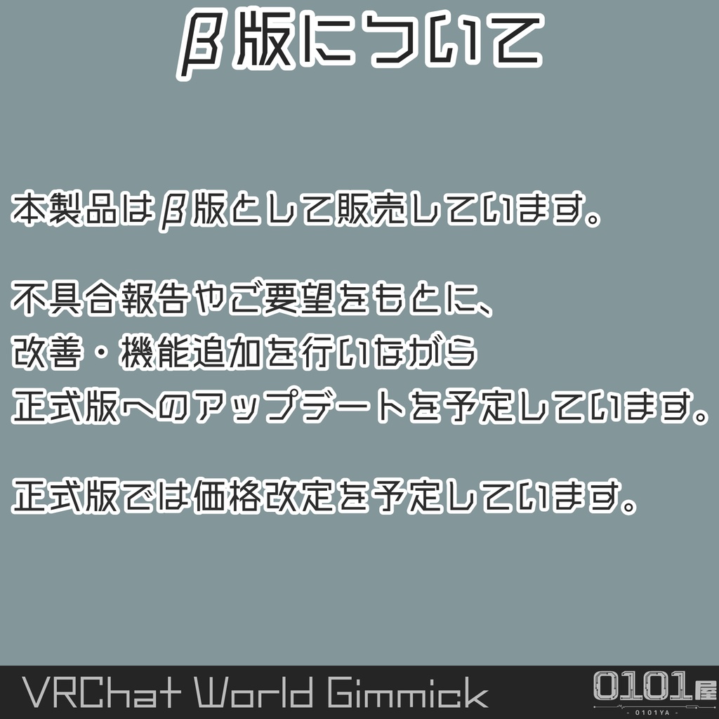 【β版】イベント無線マイクシステム【発売記念セール】