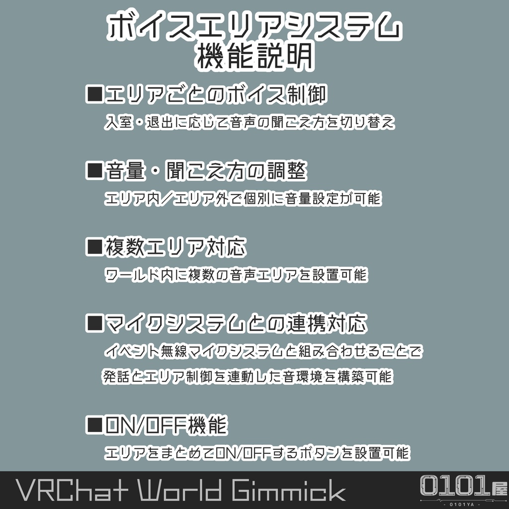 イベント音声システムセット