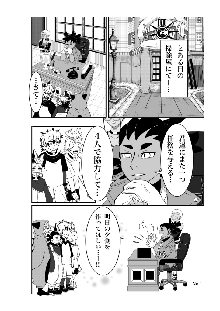えんそく組☆クッキング(コピー本)
