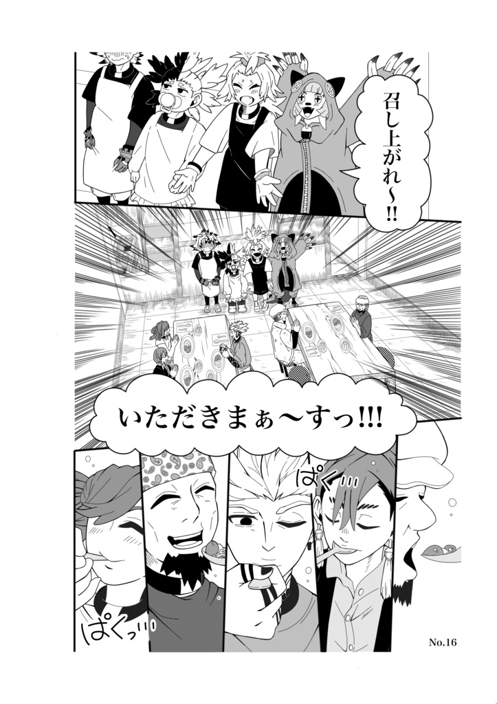 えんそく組☆クッキング(コピー本)