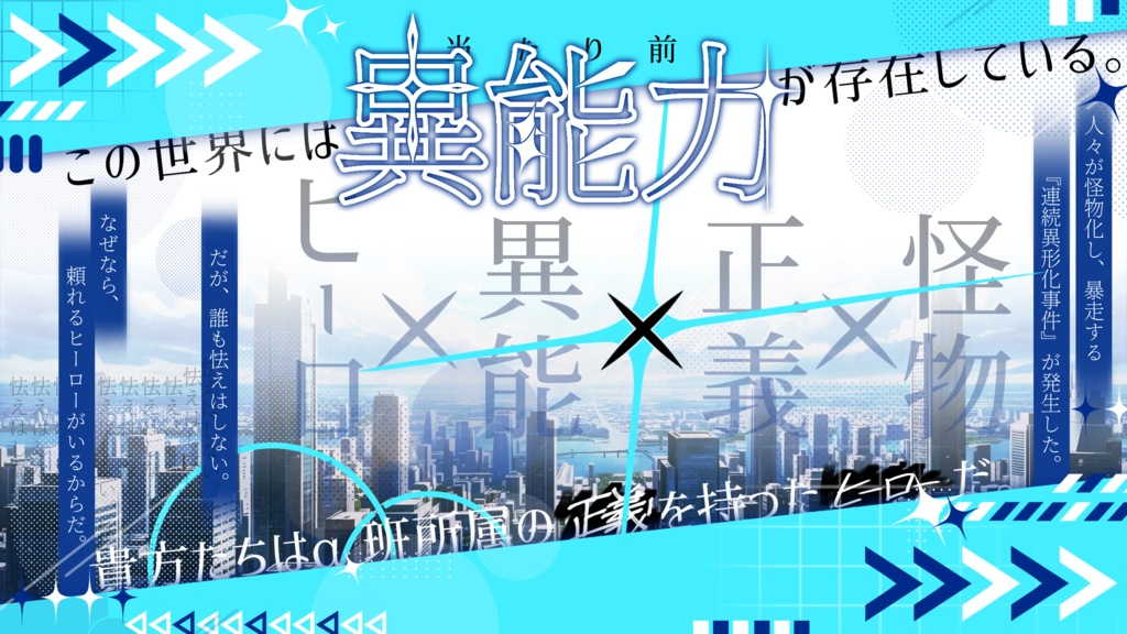 CoC6【ヒーローはキミじゃない】 SPLL:E188216