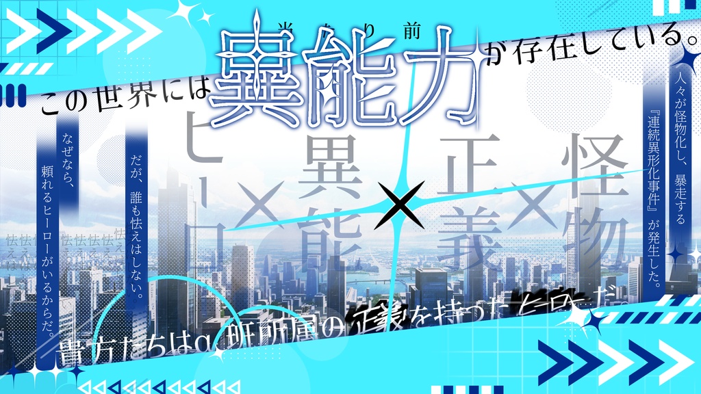CoC6【ヒーローはキミじゃない】 SPLL:E188216