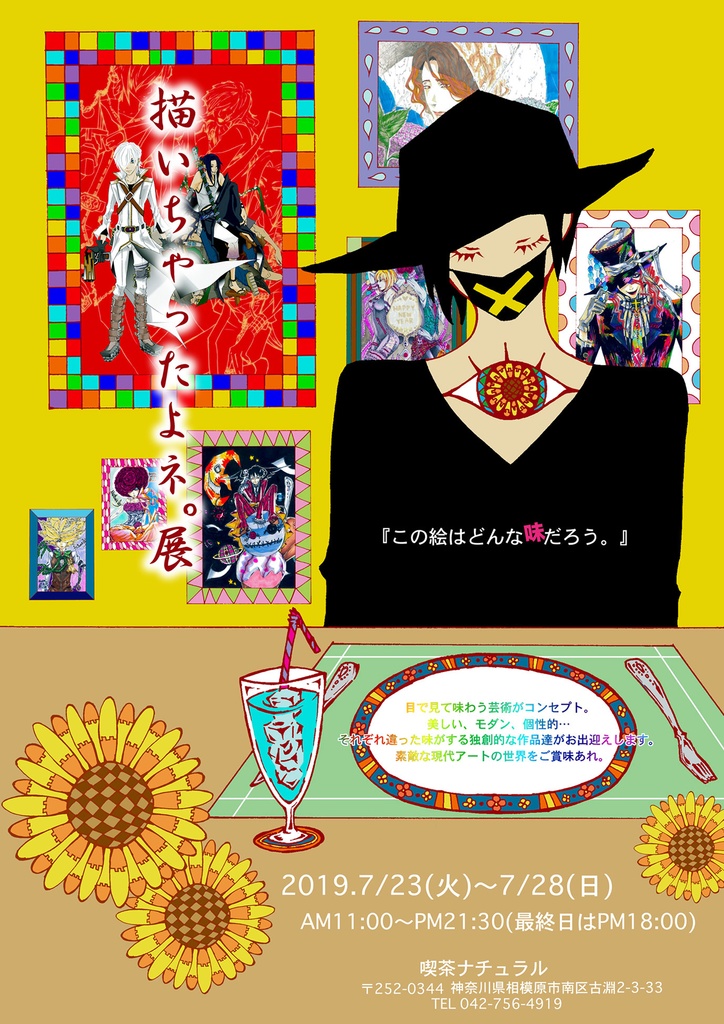 【無料】お試しDL版
