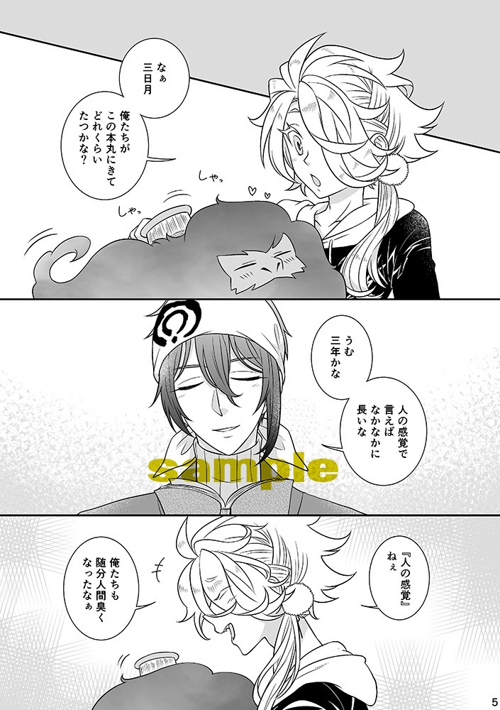 じじしし短編再録集