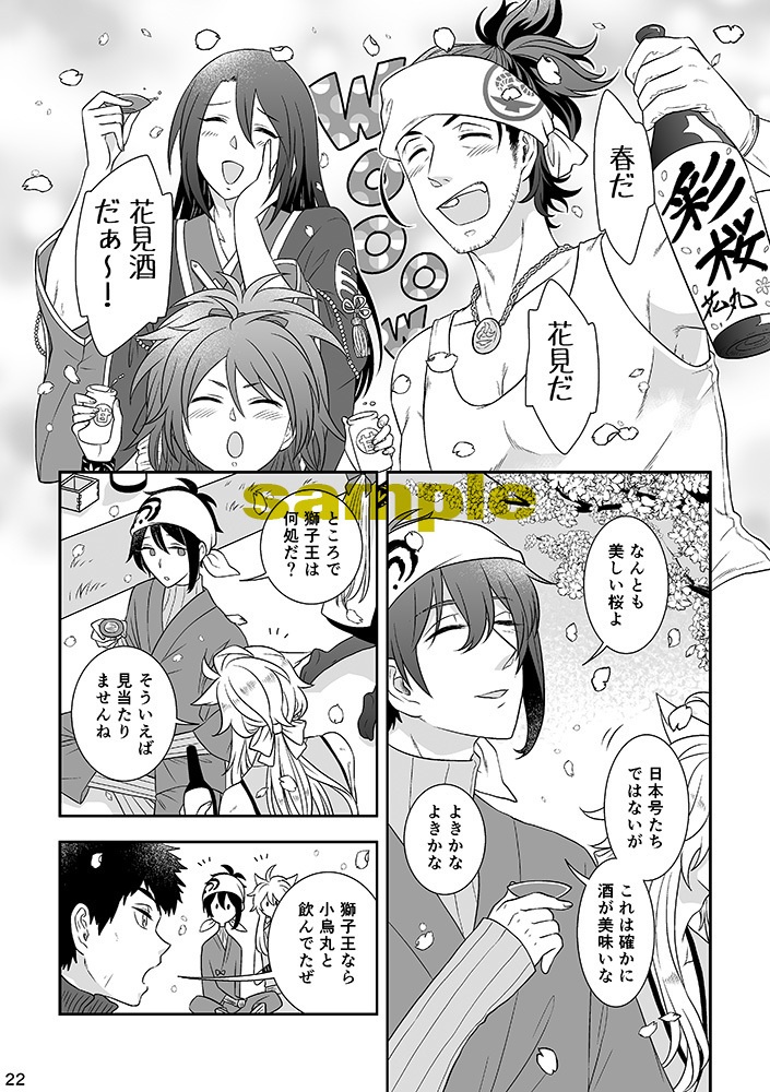 じじしし短編再録集