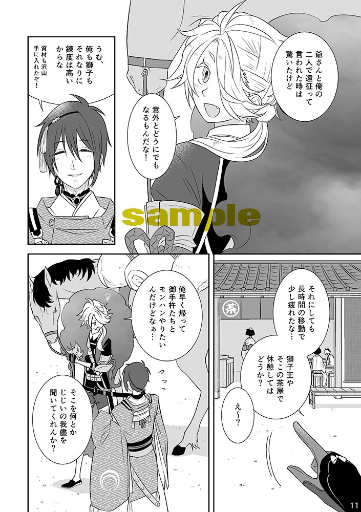 じじしし短編再録集