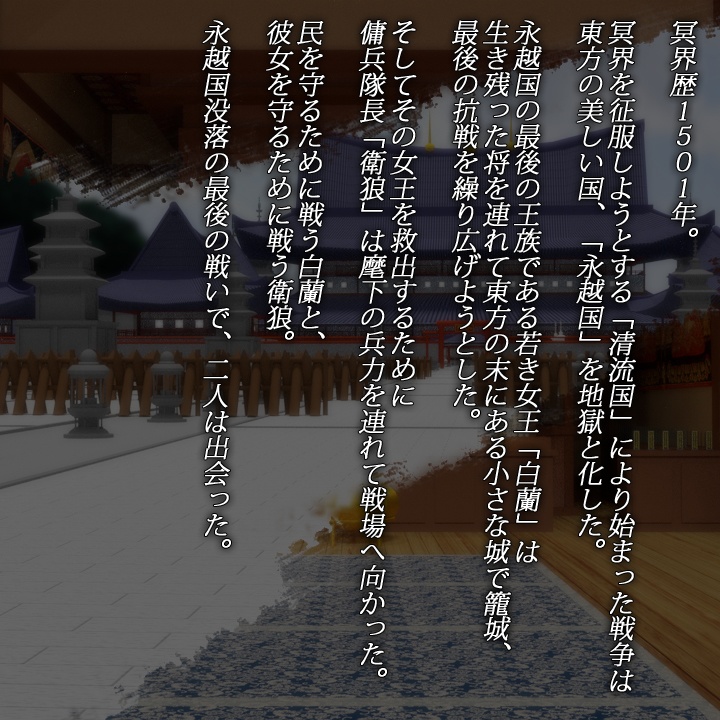 曼陀羅華~蛇の女王~(リニューアル版)