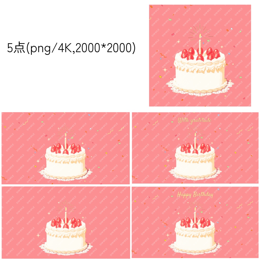 【素材】ケーキ【mp4+png】