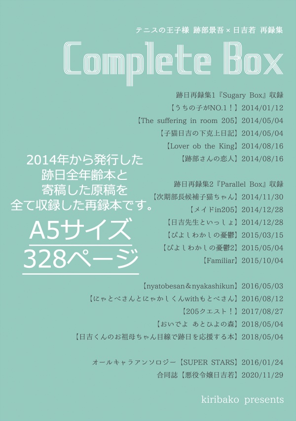 Complete Box