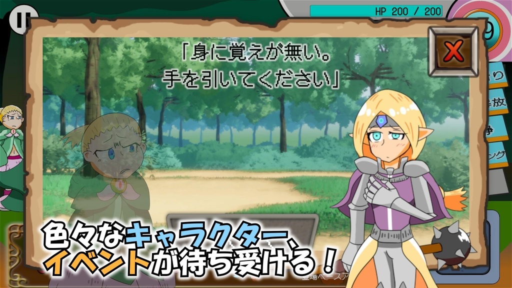 【期間限定セール中】聖女フォルンの半生と最果て