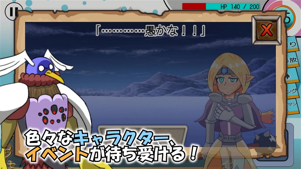 【期間限定セール中】聖女フォルンの半生と最果て