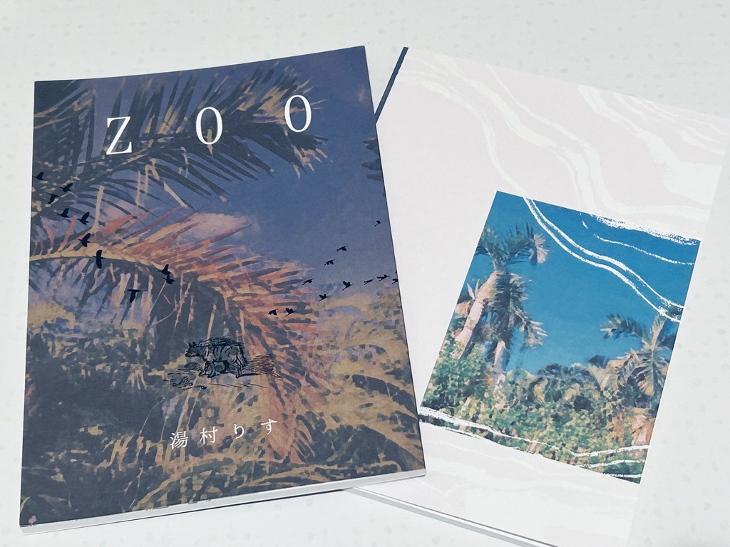 詩集『ZOO』(初版)おまけ付き