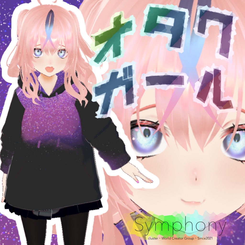 オタクガール【VRoidモデル】