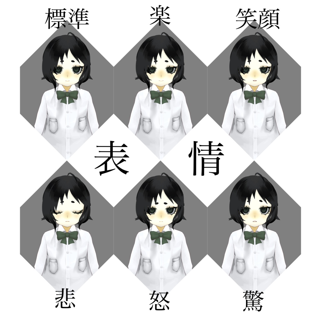 司 (女)【VRoidモデル】 - ラオBOOTH支部 - 2/2