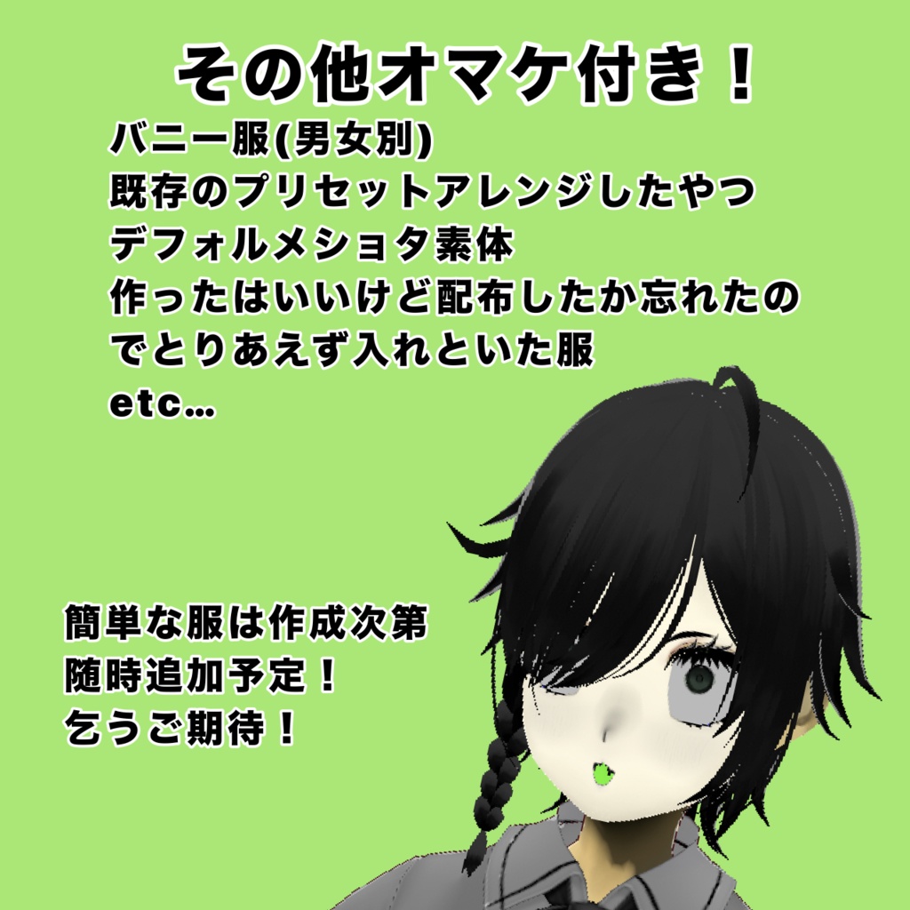 少年 ショタ ブリーフ ラオ式ぶいろいどセット【VRoidパック】 - guraoensu - BOOTH