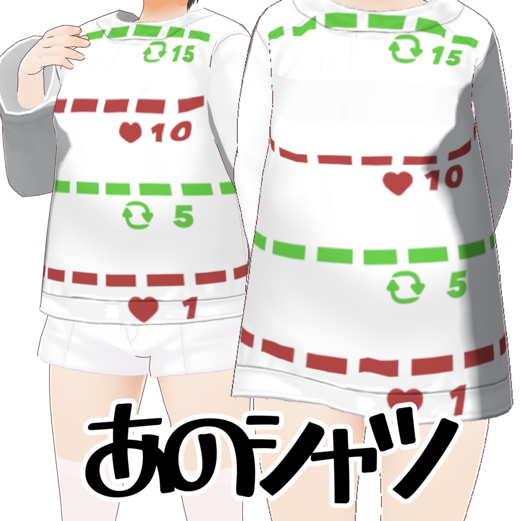 例のシャツ【VRoid】