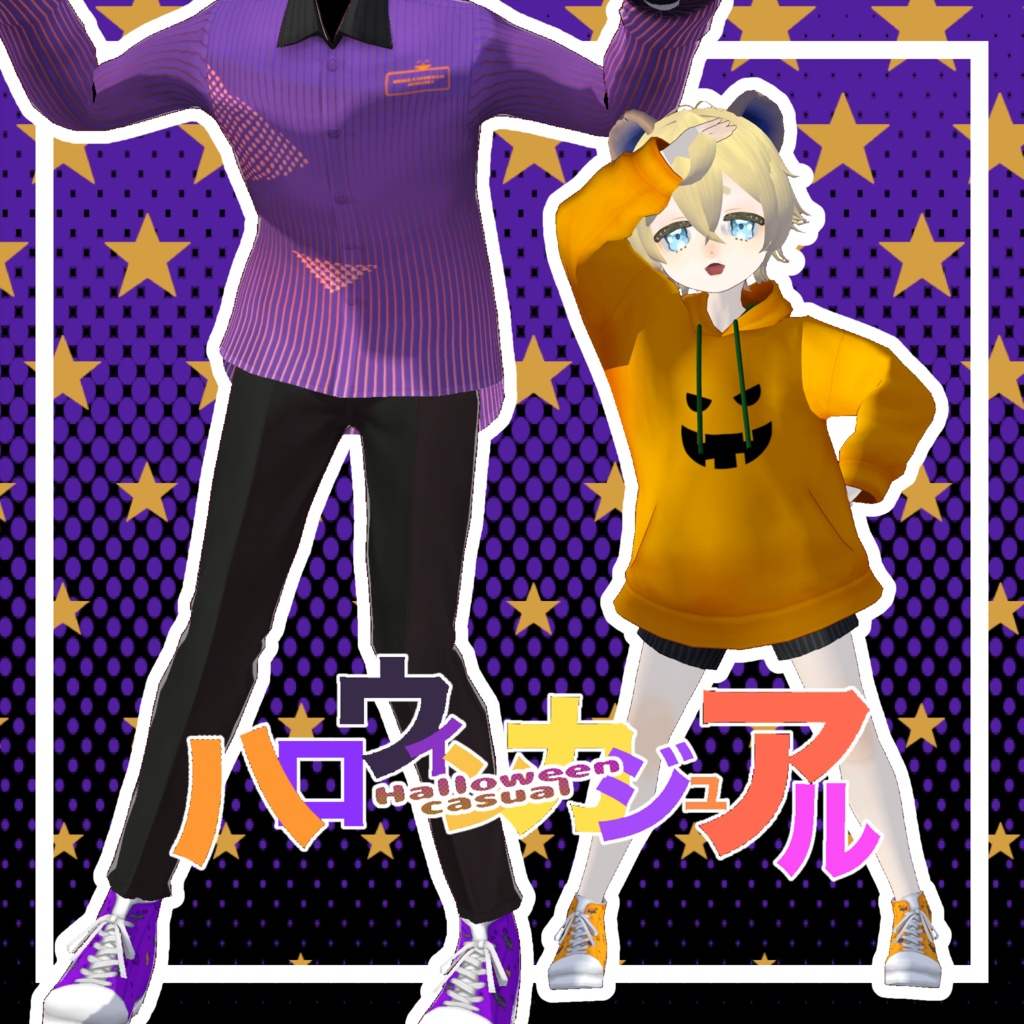 ハロウィンカジュアル【VRoid衣装】
