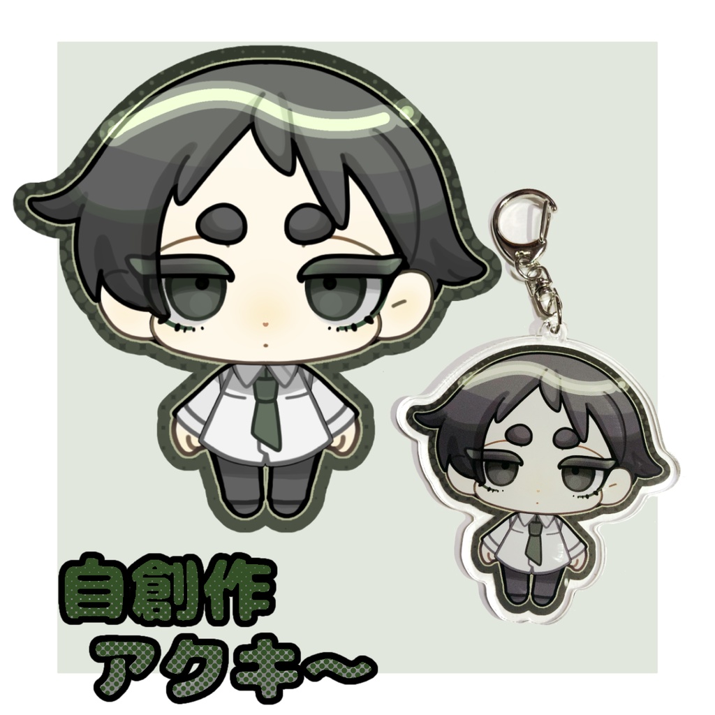 アクキー