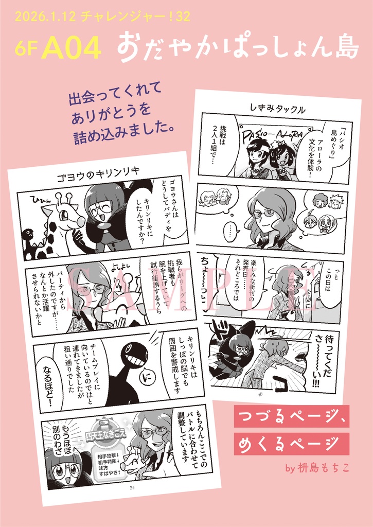 ごよしき本