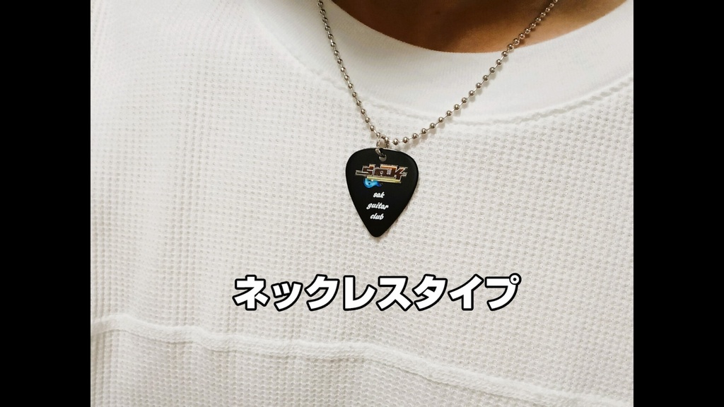 sakオリジナルピック 黒 0.75mm