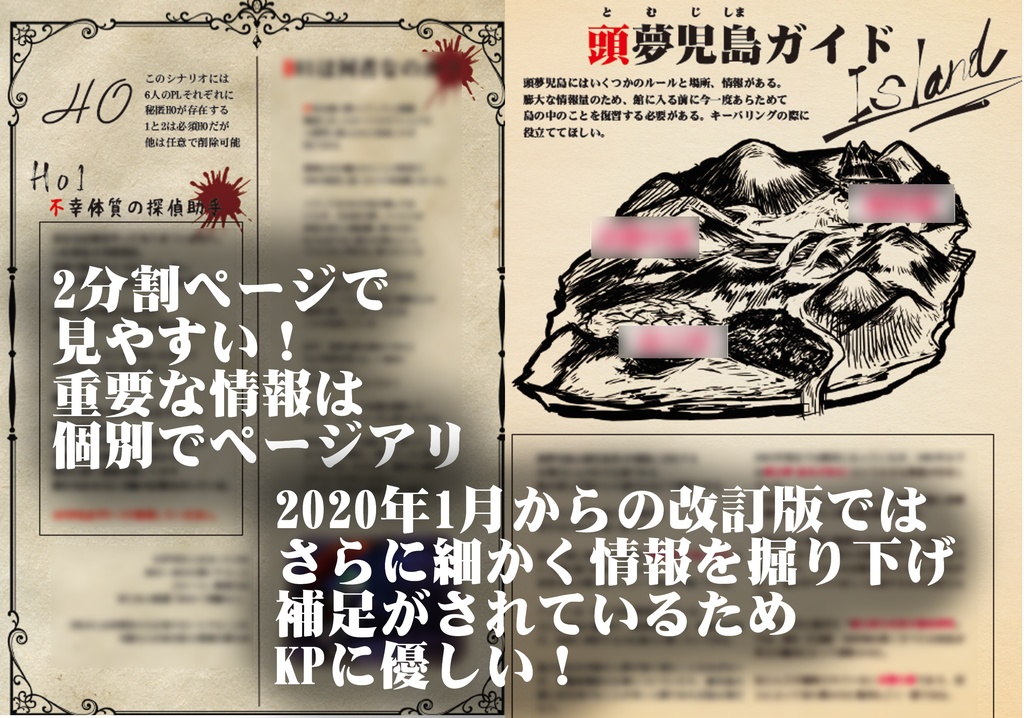 クトゥルフ神話TRPGシナリオ【頭夢児島殺人事件】