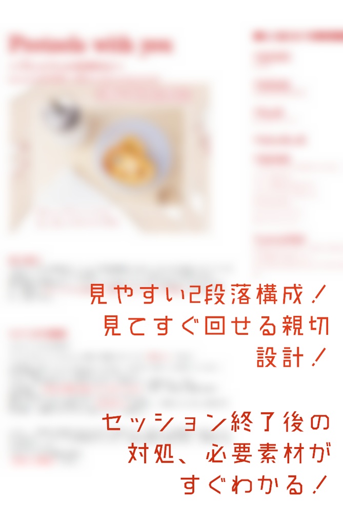 クトゥルフ神話TRPGシナリオ『プレッツェルをきみと』