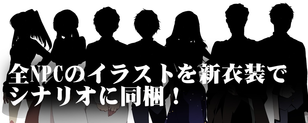 クトゥルフ神話TRPGシナリオ【頭夢児島殺人事件 二冊目】