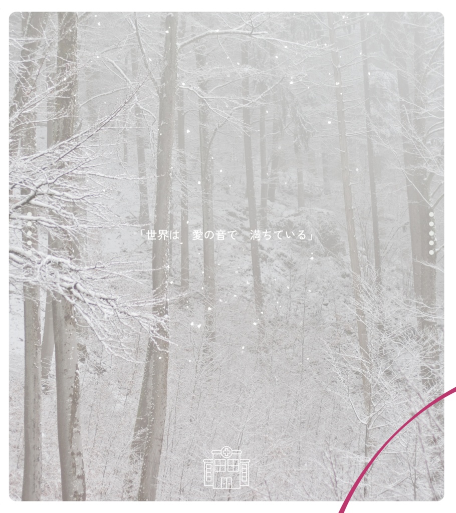 クトゥルフ神話TRPG「エマージェンシーコールは福音」