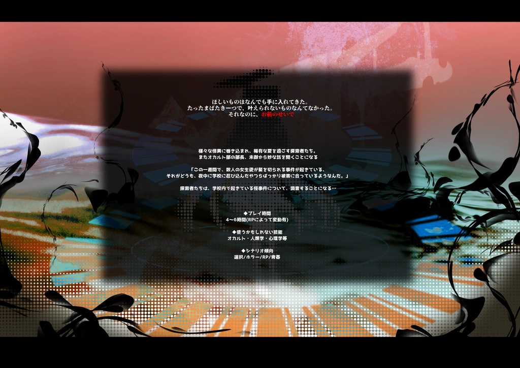 メチャ怖高校 第6話「aウラメトガメ」