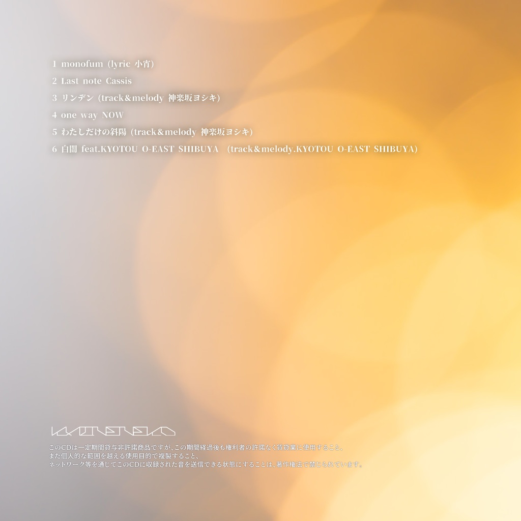 【M3-2022秋】しとね 【椎名かいね 1st EP】