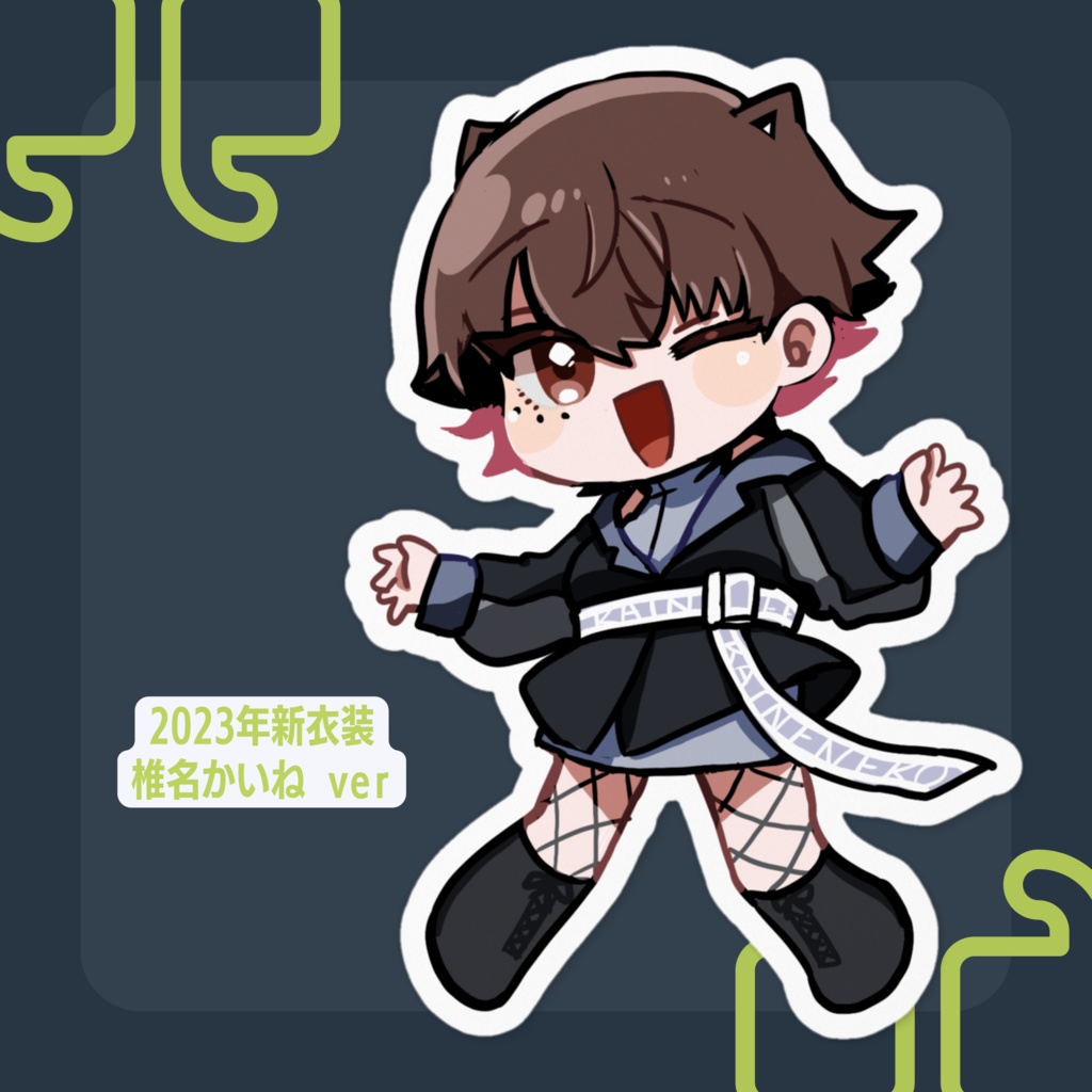 【2023誕生日記念グッズ】椎名かいね&××ちゃんステッカー