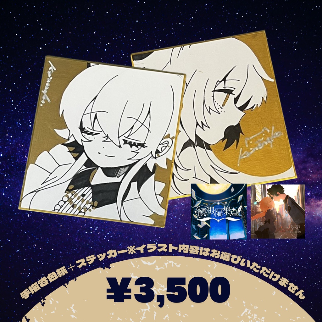 【1stワンマンライブ 観測編集点】手描き色紙