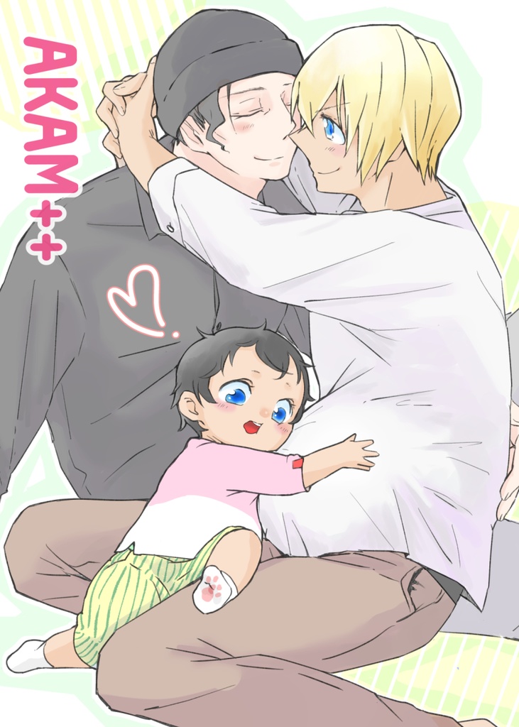 赤安　家族パロ本　AKAM++ 