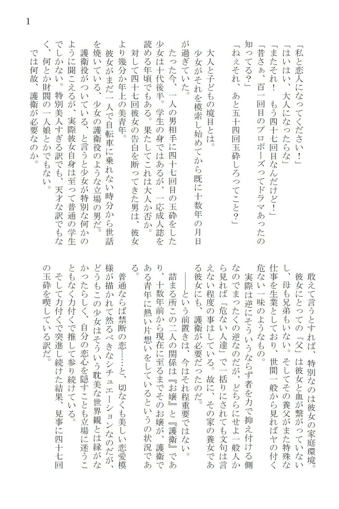 トロイメライ【普通郵便】