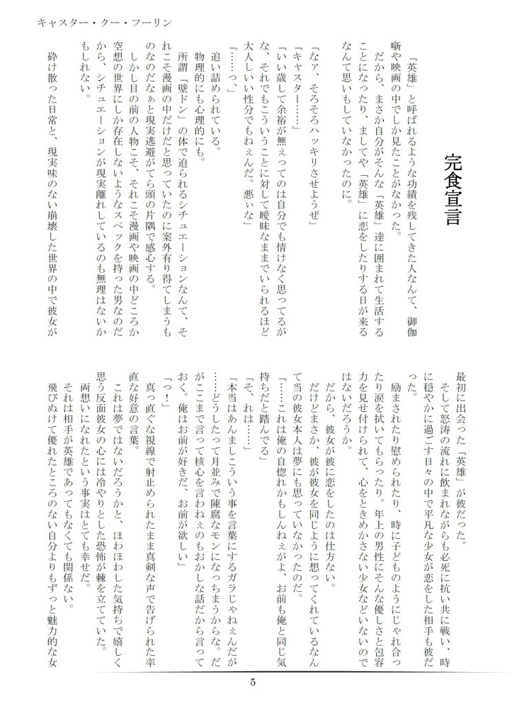 トロイメライ【あんしんBOOTHパック】