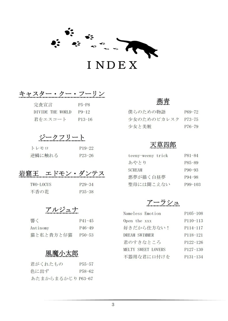 トロイメライ【あんしんBOOTHパック】