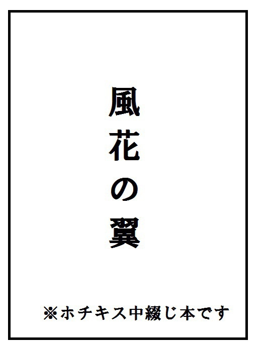 トロイメライ【あんしんBOOTHパック】