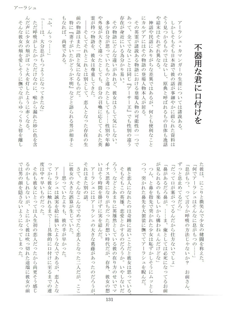 トロイメライ【あんしんBOOTHパック】