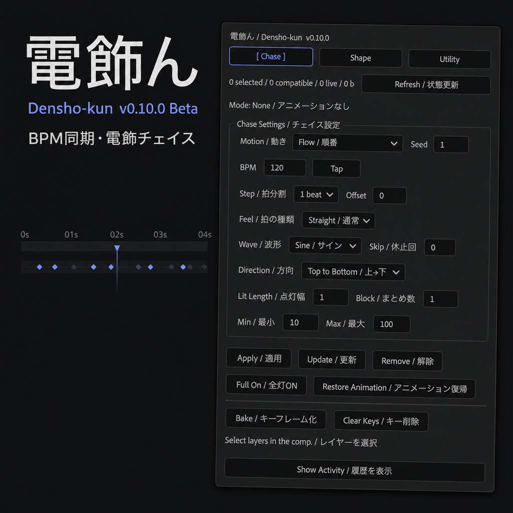 電飾ん