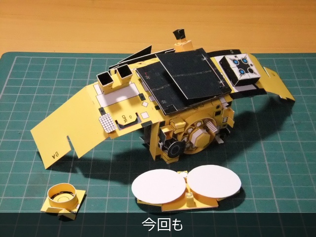 変形ペーパークラフト 小惑星探査機 はやぶさ2