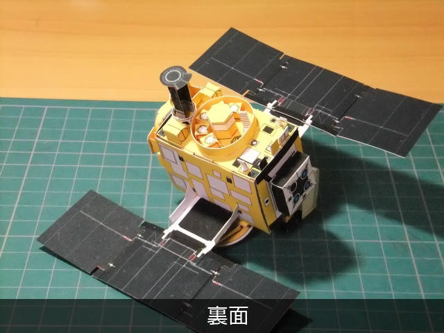 変形ペーパークラフト 小惑星探査機 はやぶさ2
