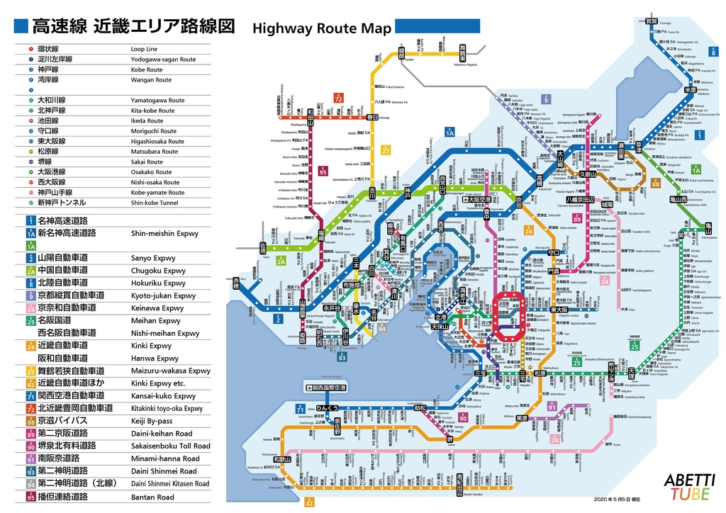 高速道路地図ｸﾘｱﾌｧｲﾙ関西版