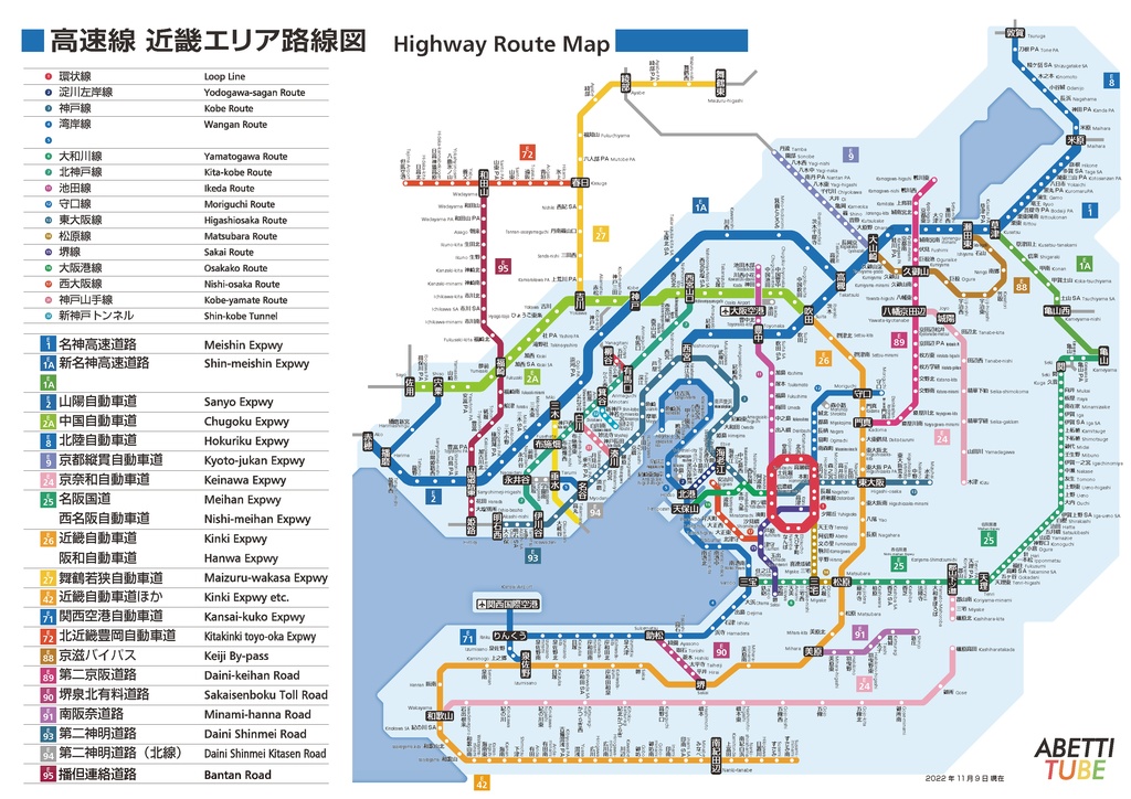 高速道路地図クリアファイル2種類セット