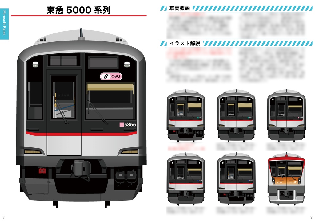 トレイングラフィティ