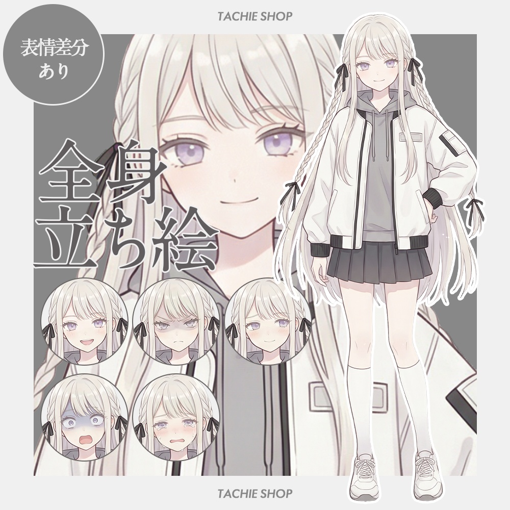 【立ち絵素材】01_女性|表情差分5種