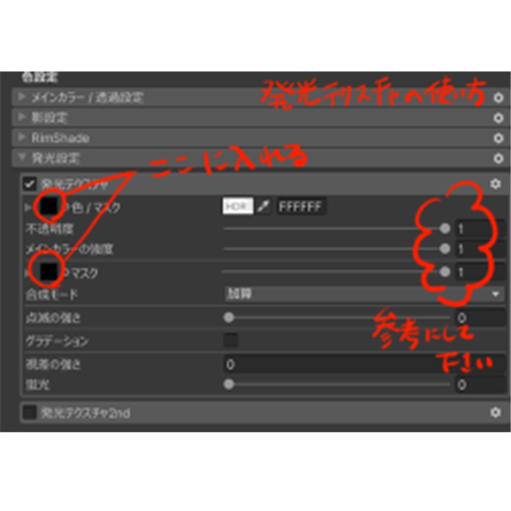 【うさ庭】地雷女子 手描きメイクテクスチャ&瞳テクスチャ①