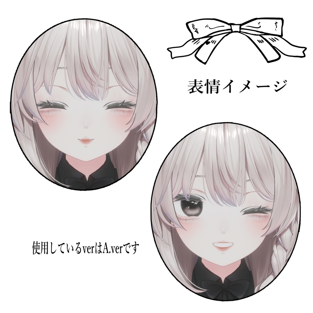 ☆4・5日限定無料配布☆【しなの専用】うる艶♡うる目テクスチャ&病みメイクテクスチャ