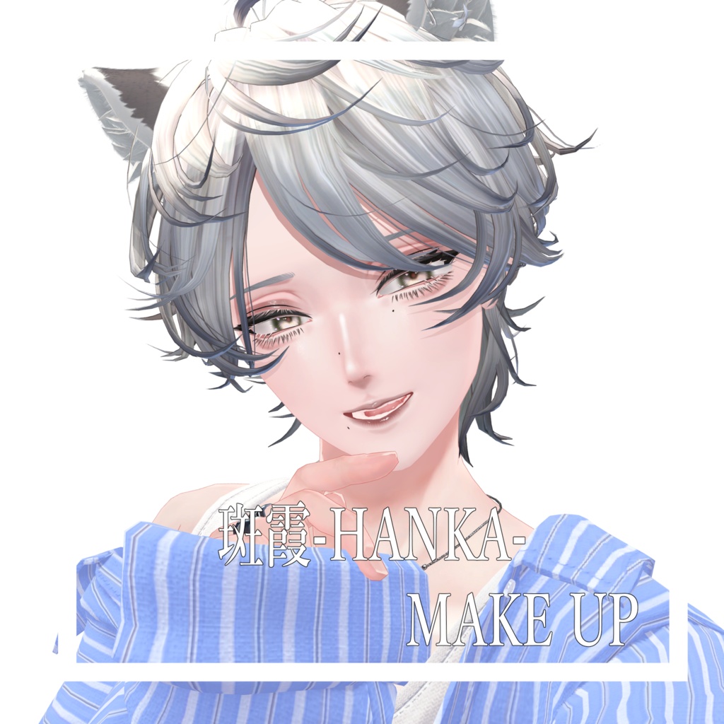 【斑霞専用】小悪魔Make Texture