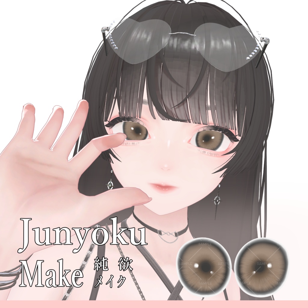【LUMINA】make_up 大人かわいい♡メイク3種set