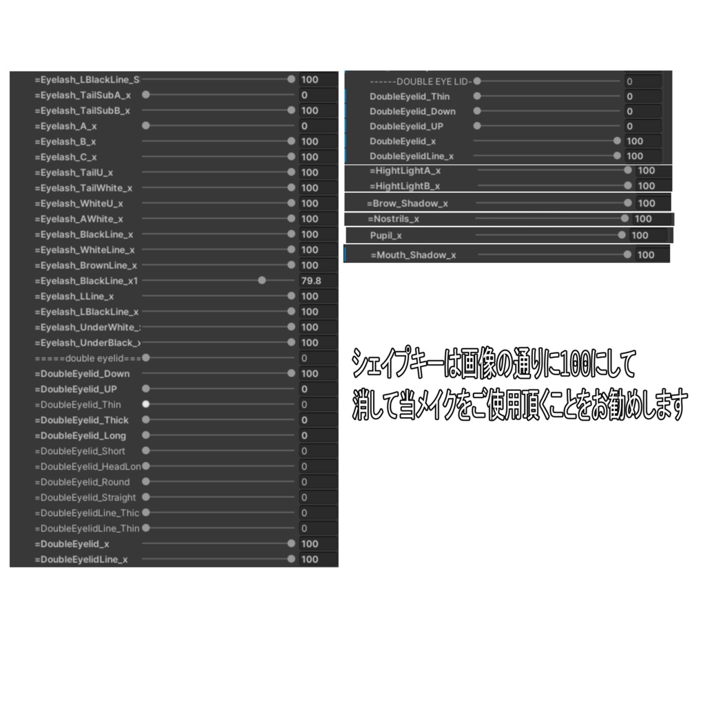 【斑霞対応】大人病みメイクテクスチャ
